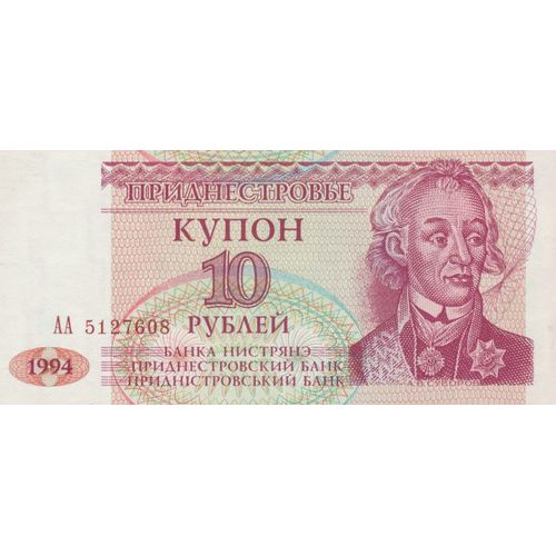 Billet Transnistrie 10