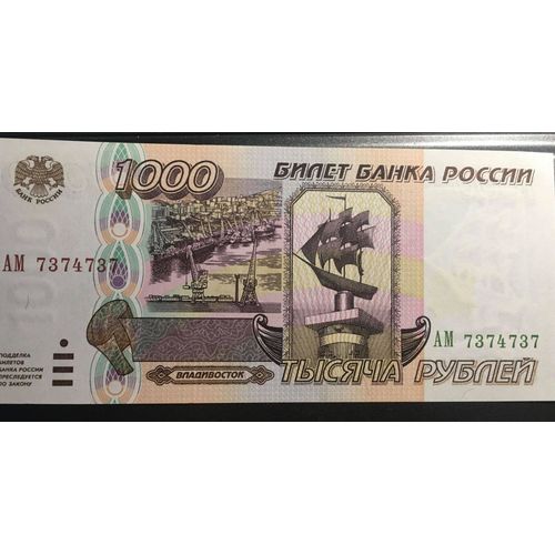 Billet Russie 1000 Roubles 1995