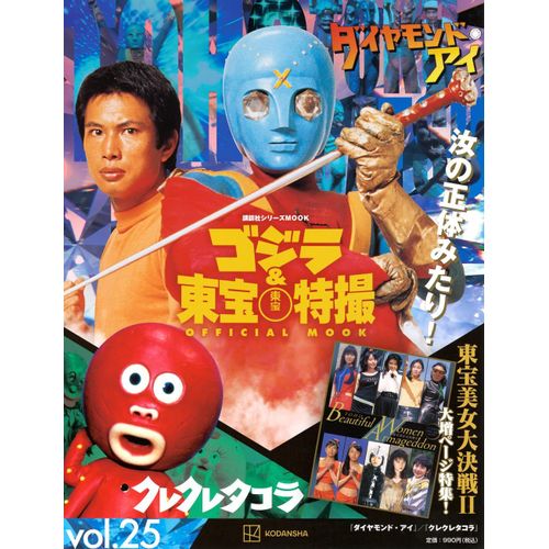 & Official Mook Vol.25 / (Mook)
