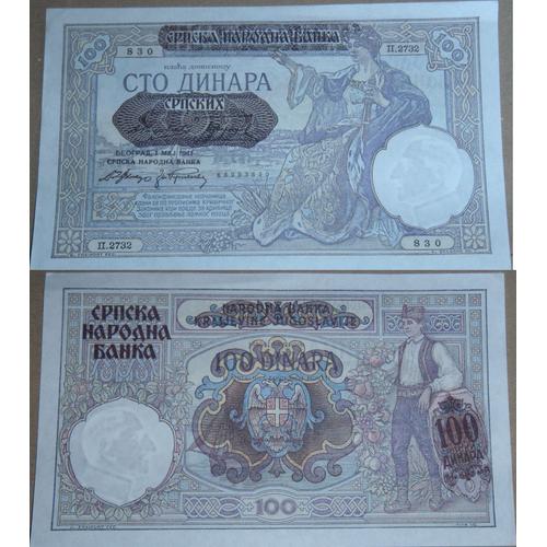 100 Dinara (Yougoslavie)