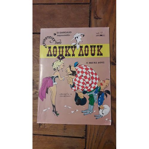 Lucky Luke Le Grand Duc (Version Grecque)
