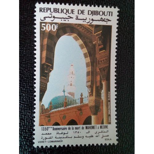 Timbre Djibouti Yt Pa 168 1350e Anniversaire De La Mort De Mohammed À Médine 1982 ( 0030904 )