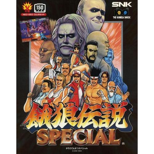 Fatal Fury Spécial Neo-Geo Cartouche