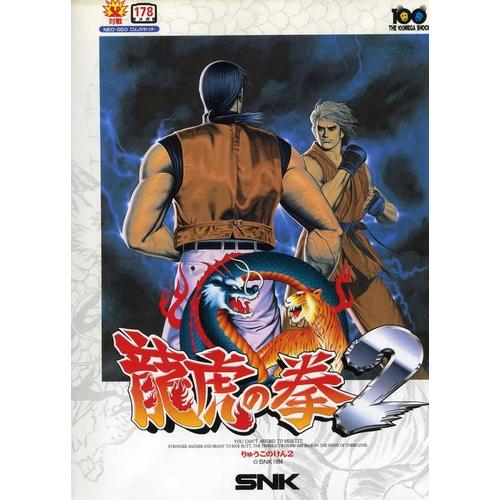 Art Of Fighting 2 Neo-Geo Cartouche