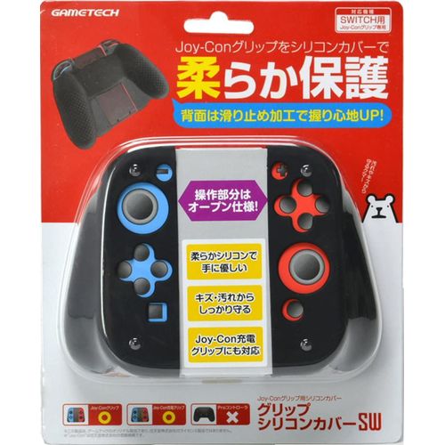 Joy-Con Silicone Grip Cover For Niintendo Switch [Import Japonais]