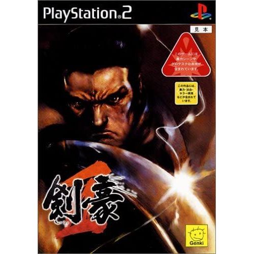 Kengo 2 [Import Japonais] Ps2