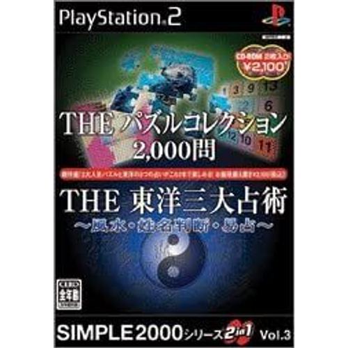 Simple 2000 Series 2-In-1 Vol. 3: The Puzzle Collection 2000 [Import Japonais] Ps2