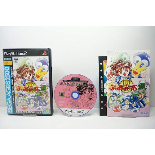 Sega Ages 2500 Series Vol. 12 Puyo Puyo Perfect Set [Import Japonais] Ps2