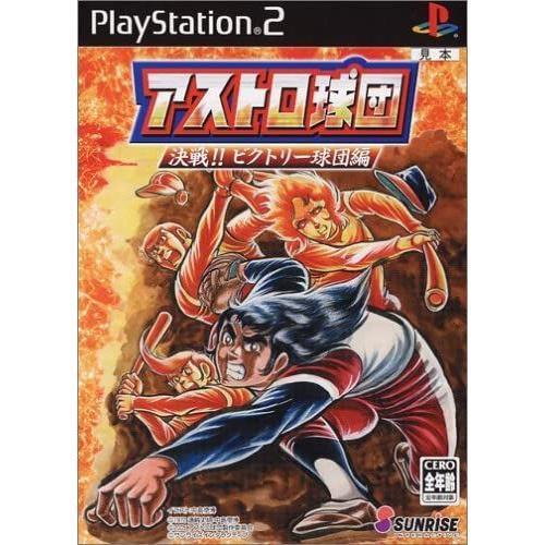 Asutoro Kyudan Kessen [Import Japonais] Ps2