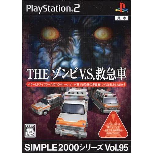 Simple 2000 Ultimate Series Vol. 95: The Zombie Vs. Ambulance [Import Japonais] Ps2