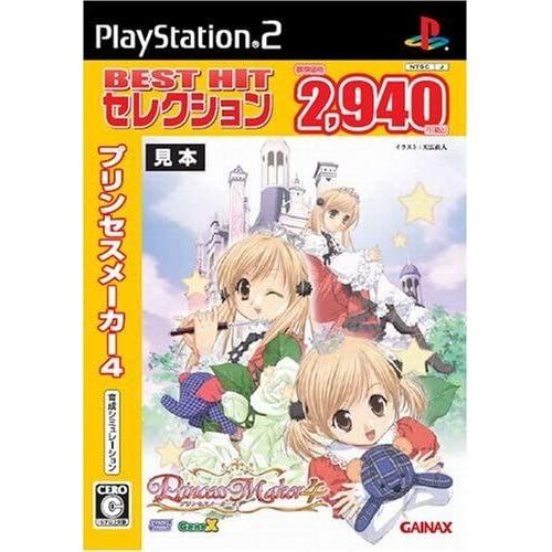 Princess Maker 4 (Best Hit) [Import Japonais] Ps2