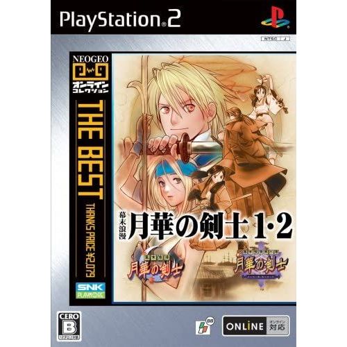 Bakumatsu Roman: Last Blade 2-In-1 (Neogeo Online Collection The Best) [Import Japonais] Ps2
