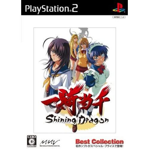 Ikkitousen: Shining Dragon (Best Collection) [Import Japonais] Ps2