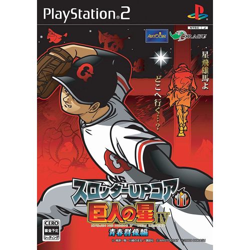 Slotter Up Core 11 Kyojin No Hoshi Iv [Import Japonais] Ps2