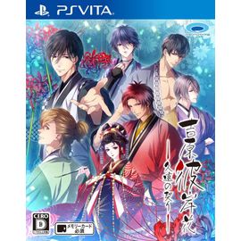 Yoshiwara Higanbana Kuon No Chigiri [Import Japonais] Ps Vita