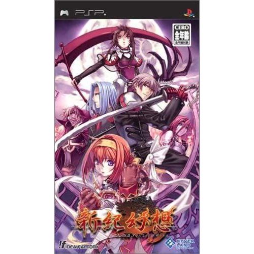 Shinseiki Genso: Ssii Unlimited Side [Import Japonais] Psp