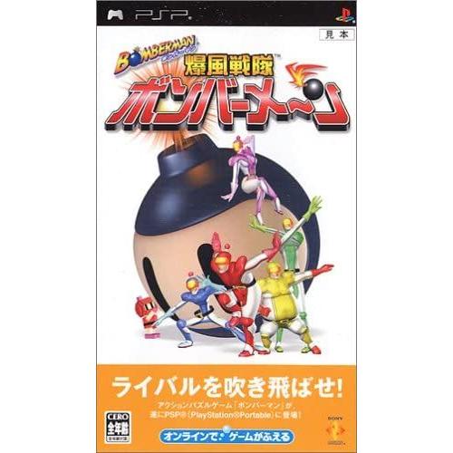 Bomberman Blast Squadron Bomberman [Import Japonais] Psp