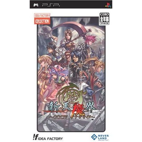 Shinten Makai: Generation Of Chaos Iv (Psp The Best) [Import Japonais]