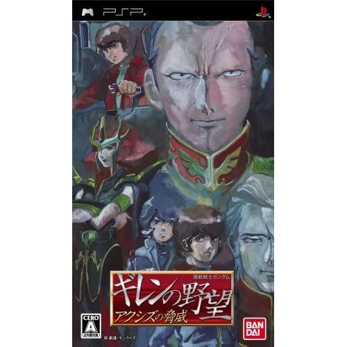 Mobile Suit Gundam: Giren No Yabou - Axis No Kyoui [Import Japonais] Psp