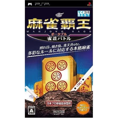 Mahjong Haoh Portable: Jansou Battle (Mycom Best) [Import Japonais] Psp