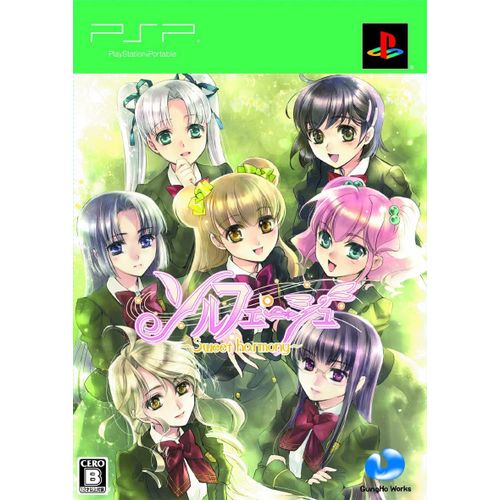 Solfege: Sweet Harmony [Limited Edition] [Import Japonais] Psp