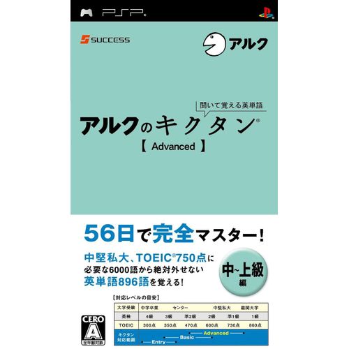 Kikuite Oboeru Eitango: Arc No Kikutan [Advanced] [Import Japonais] Psp