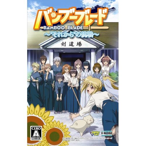 Bamboo Blade: Sorekara No Chousen [Import Japonais] Psp