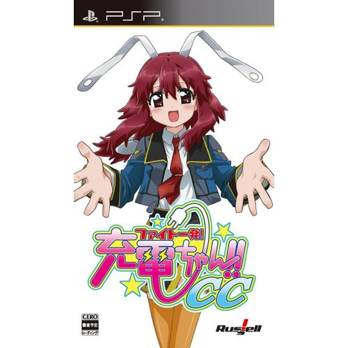 Fight Ippatsu! Juden-Chan!! Cc [Import Japonais] Psp