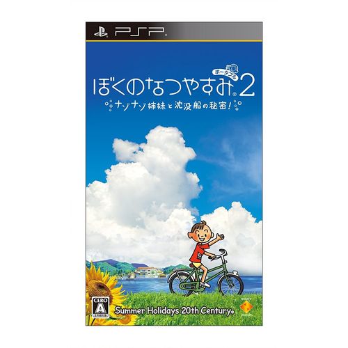 Boku No Natsuyasumi Portable 2: Nazo Nazo Shimai To Chinbotsusen No Himitsu [Import Japonais] Psp