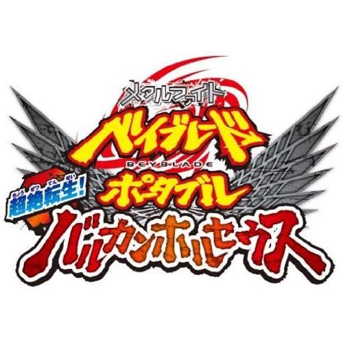 Beyblade Portable: Chouzetsu Tensei Vulcan Horses [Import Japonais] Psp