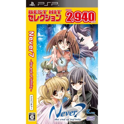 Never7: The End Of Infinity (Best Hit Selection) [Import Japonais] Psp