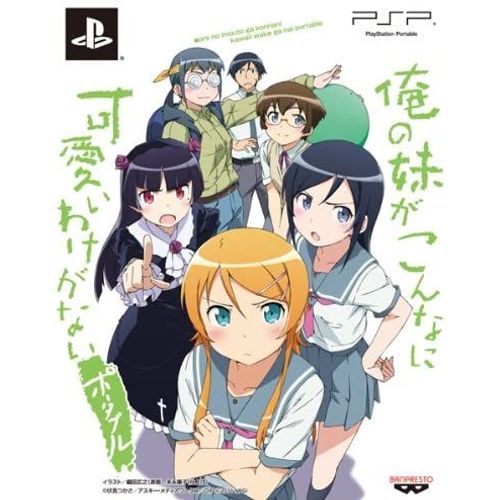 Ore No Imouto Ga Konna Ni Kawaii Wake Ga Nai Portable [Limited Edition] [Import Japonais] Psp