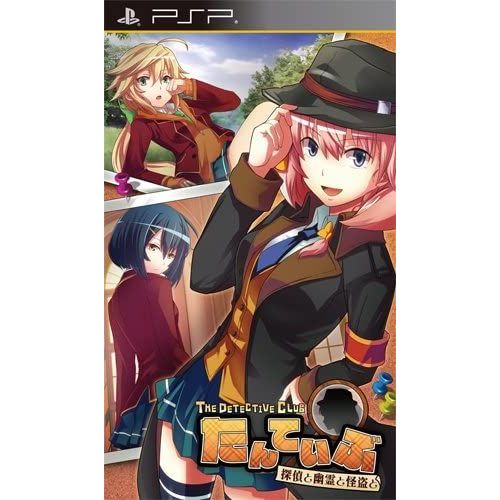 Tanteibu: The Detective Club - Tantei To Yuurei To Kaitou To [Import Japonais] Psp