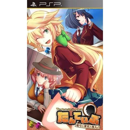 Tanteibu: The Detective Club - Angou To Misshitshu To Kaijin To [Import Japonais] Psp