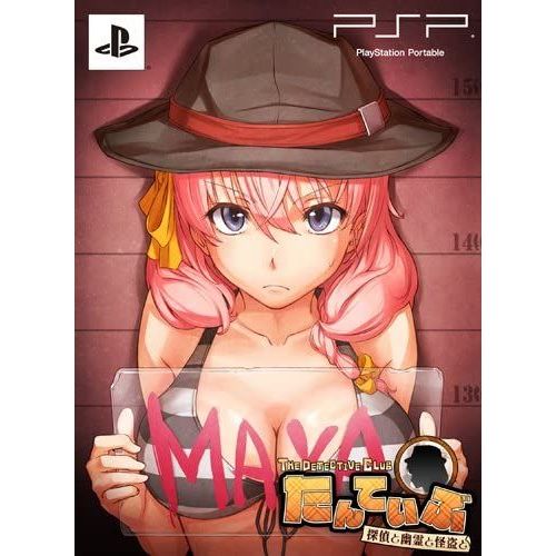 Tanteibu: The Detective Club - Tantei To Yuurei To Kaitou To [Limited Edition] [Import Japonais] Psp