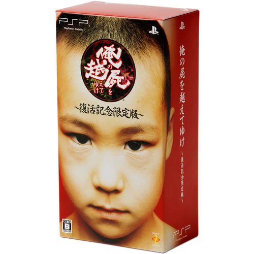 Ore No Shikabane O Koete Yuke [Limited Edition] [Import Japonais] Psp
