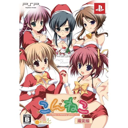Konneko: Keep A Memory Green [Limited Edition] [Import Japonais] Psp