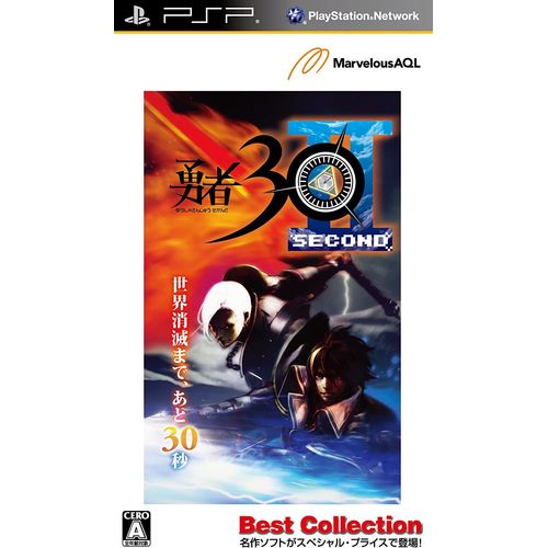 Yuusha 30 Second (Best Collection) [Import Japonais] Psp