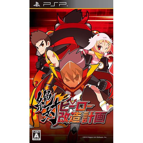 Zettai Hero Kaizou Keikaku (Psp The Best) [Import Japonais]