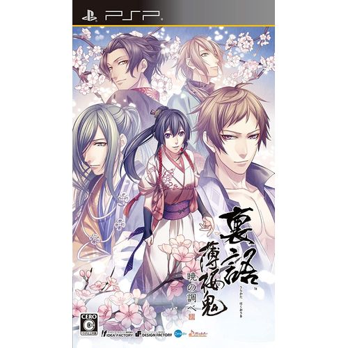 Urakata Hakuoki: Akatsuki No Shirabe [Import Japonais] Psp