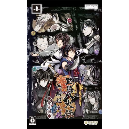 Satomi Hakkenden Hamaji Hime No Ki [Deluxe Edition] [Import Japonais] Psp