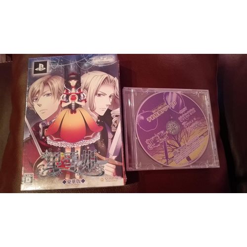 Kuroyukihime: Snow Magic [Limited Edition] [Import Japonais] Psp
