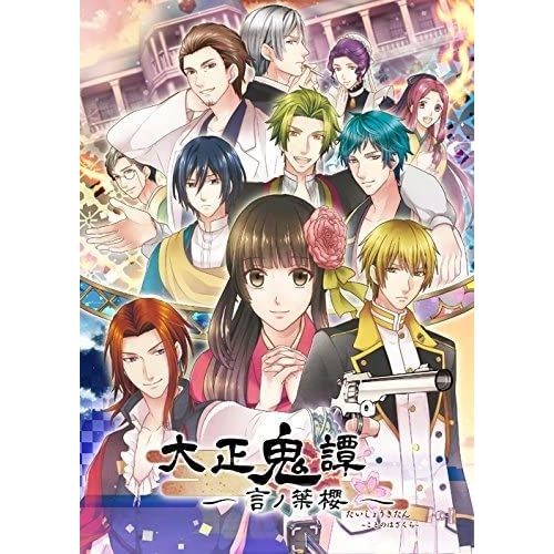 Taishou Kitan: Kotonoba Sakura [Limited Edition] [Import Japonais] Psp