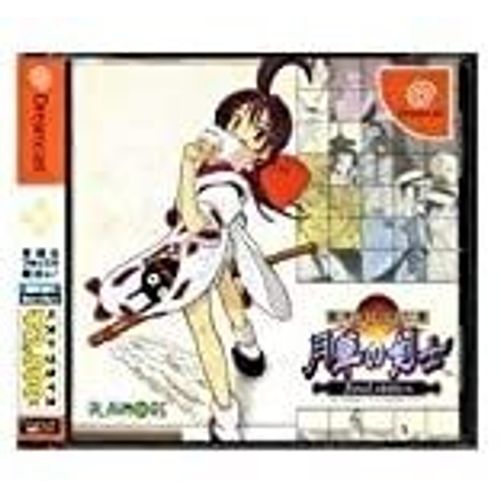 The Last Blade 2: Final Edition (Snk Best) [Import Japonais]