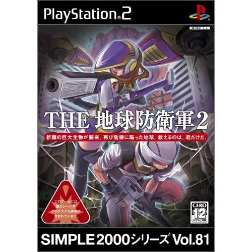 Simple 2000 Series Vol. 81: The Terra Defence Force 2 [Import Japonais] Ps2