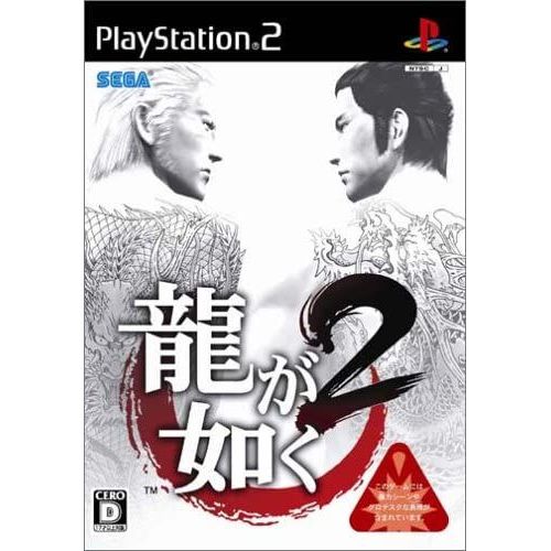 Ryu Ga Gotoku 2 [Import Japonais] Ps2