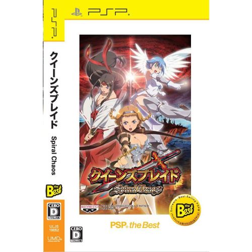 Queen's Blade: Spiral Chaos (Psp The Best) [Import Japonais]