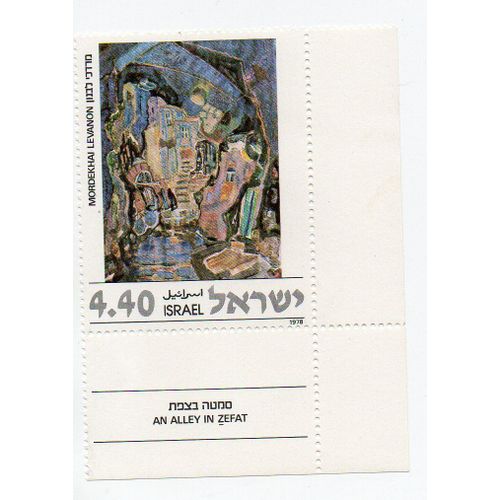 Israël- 1 Timbre Neuf Avec Tab- Tableau De Mordekhai Levanon