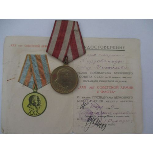 30 Ans Des Forces Armées Soviétiques