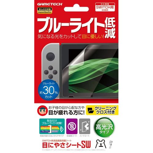 Nintendo Switch Protection Filter (Blue Light Cut) [Import Japonais]